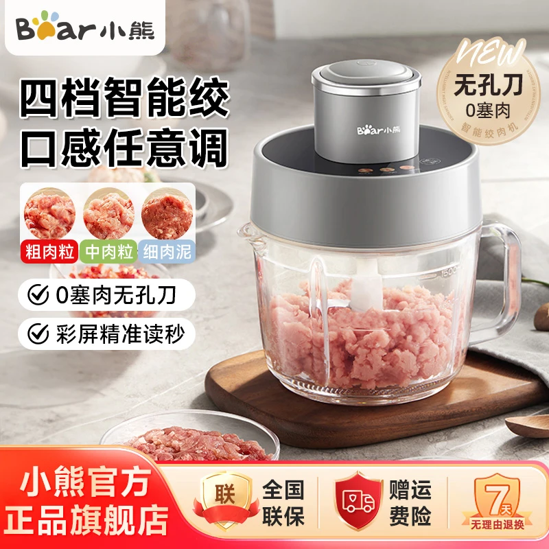 小熊2L绞肉机绞馅机碎肉机电动多功能料理机可调粗细搅肉机F03X2