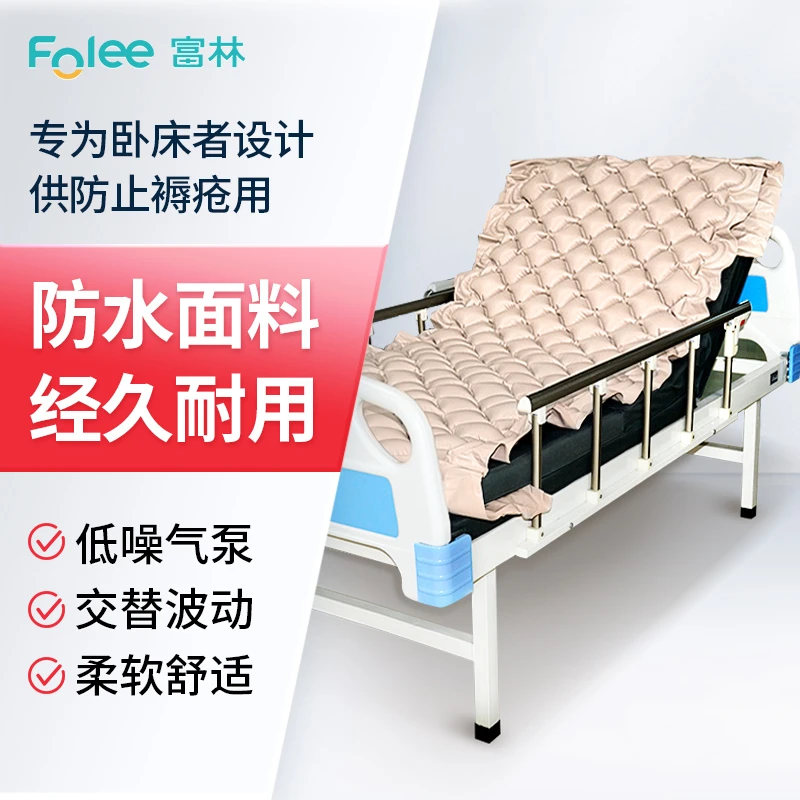 Folee/富林长期卧床老人家用护理防压疮电动气垫床防褥疮久躺瘫痪