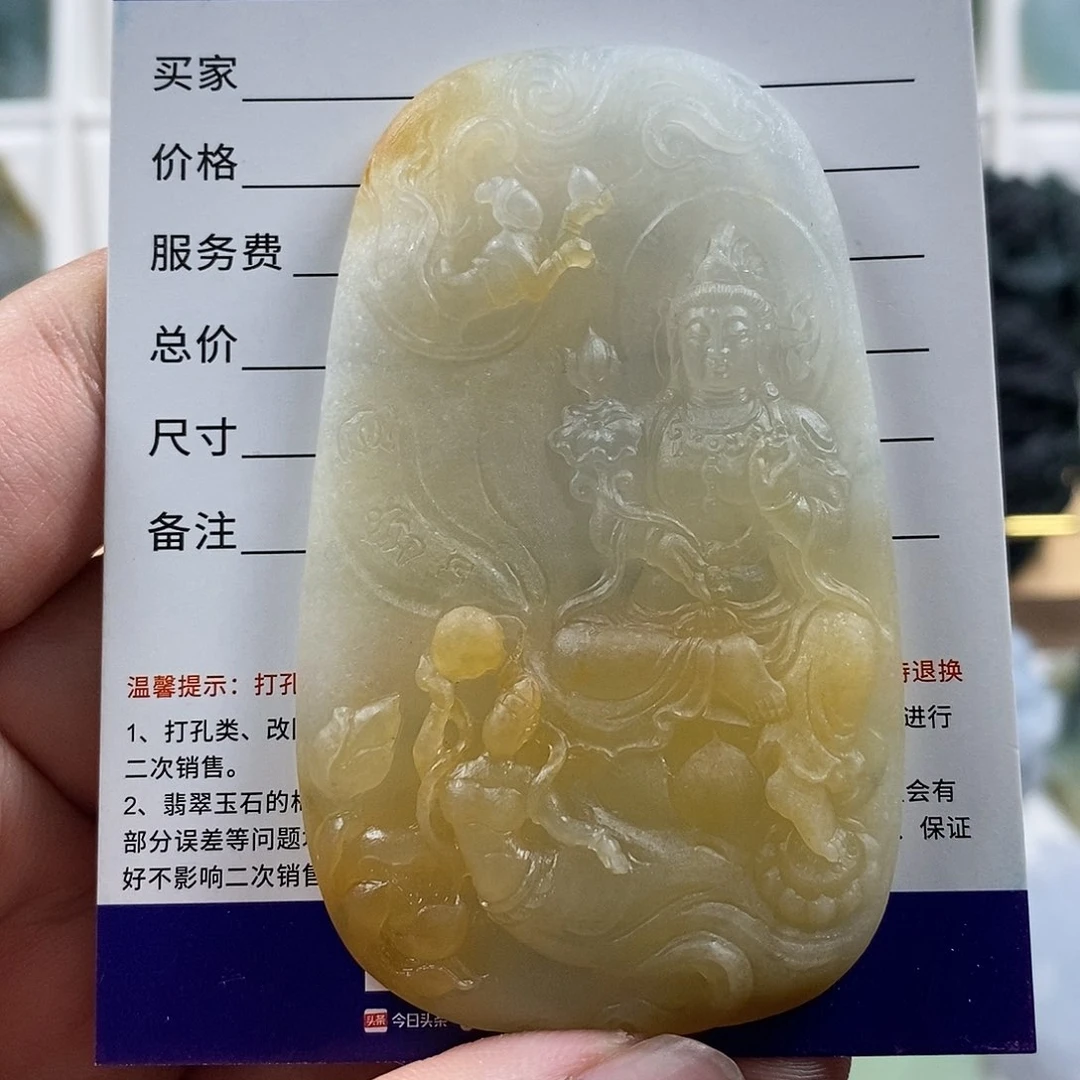 未镶嵌定制翡翠鸿****S观音 毛货无鉴赏期