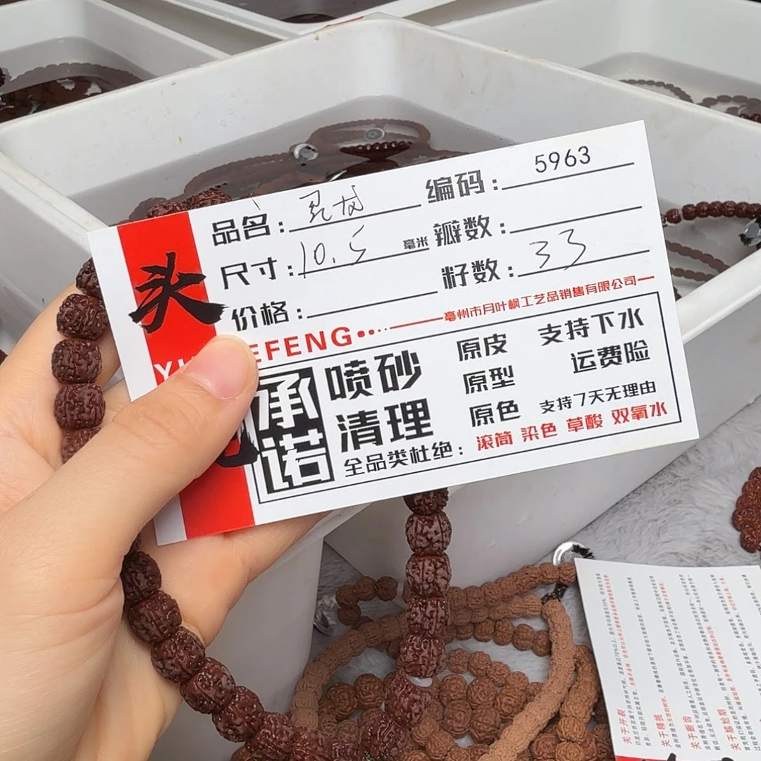 吊坠金刚菩提Aaaaa5963
