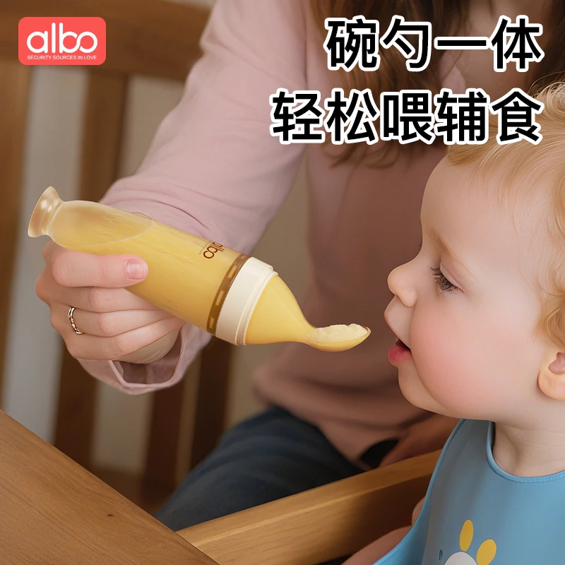 albo婴儿米粉勺子挤压式硅胶软勺米糊勺奶瓶宝宝辅食工具辅食勺
