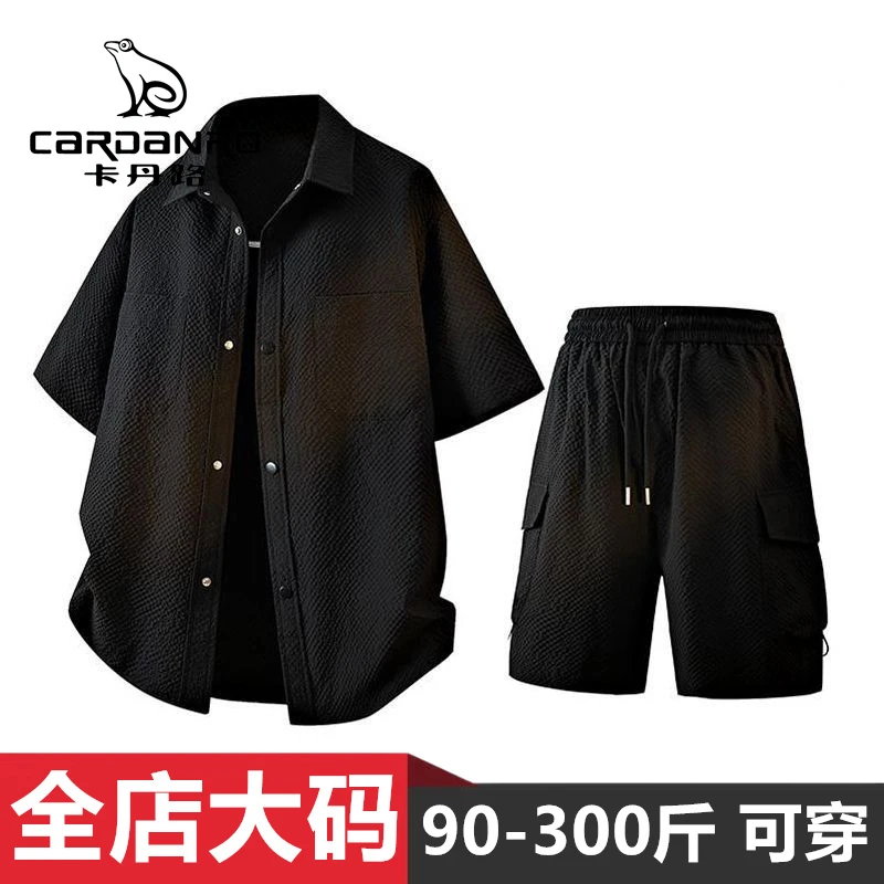 Cardanro/卡丹路港风新款短袖衬衫套装男夏季休闲大码衬衣两件套