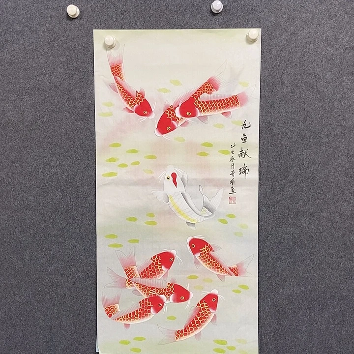 国画三尺工笔九鱼一幅