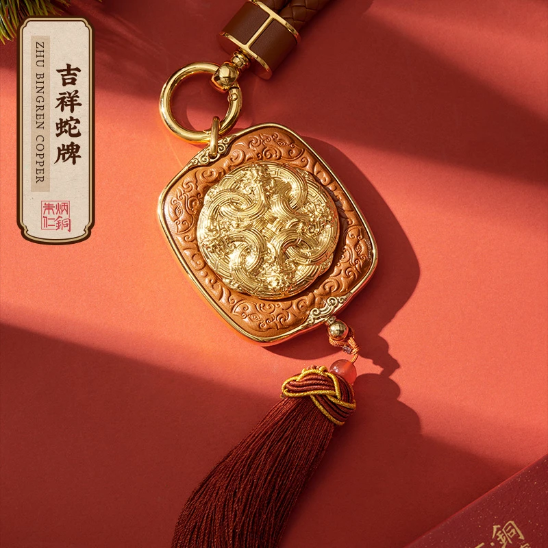 朱炳仁【吉祥蛇牌】高档车载旋转摆件工艺品腰挂送父母挂件车内装饰