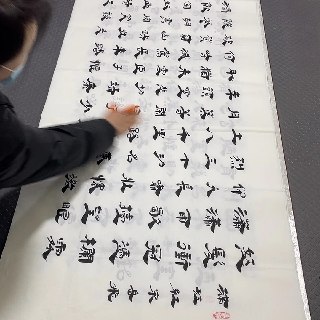 书法老师真人手写