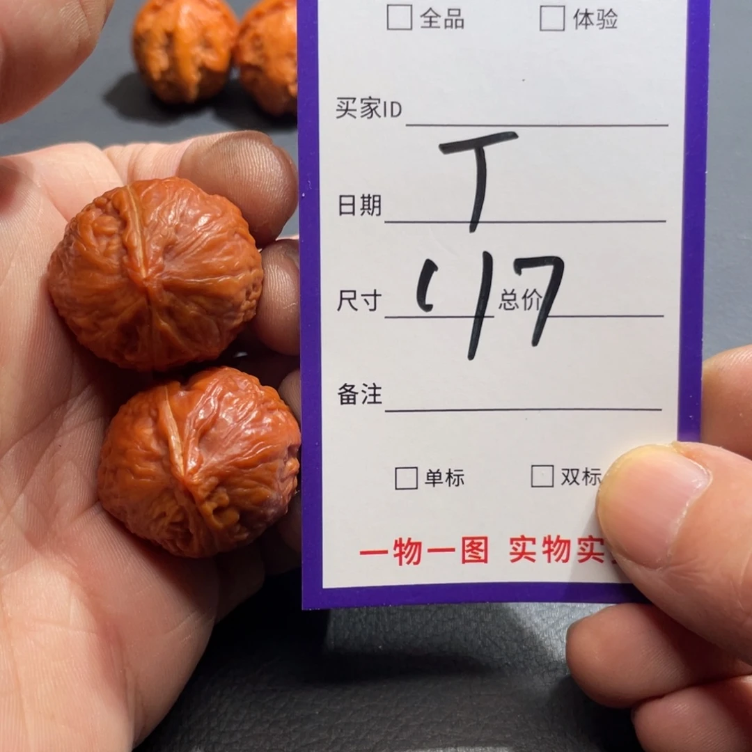 文玩核桃把件核桃