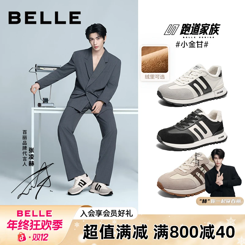 【张凌赫同款】百丽透气休闲运动鞋男25春新商场同款阿甘鞋8PT01AM5