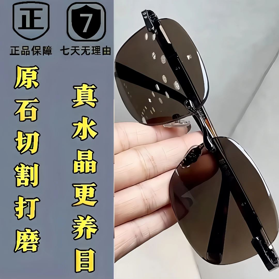 东海水晶眼镜茶色石头镜平光镜男士墨镜时尚无框护目