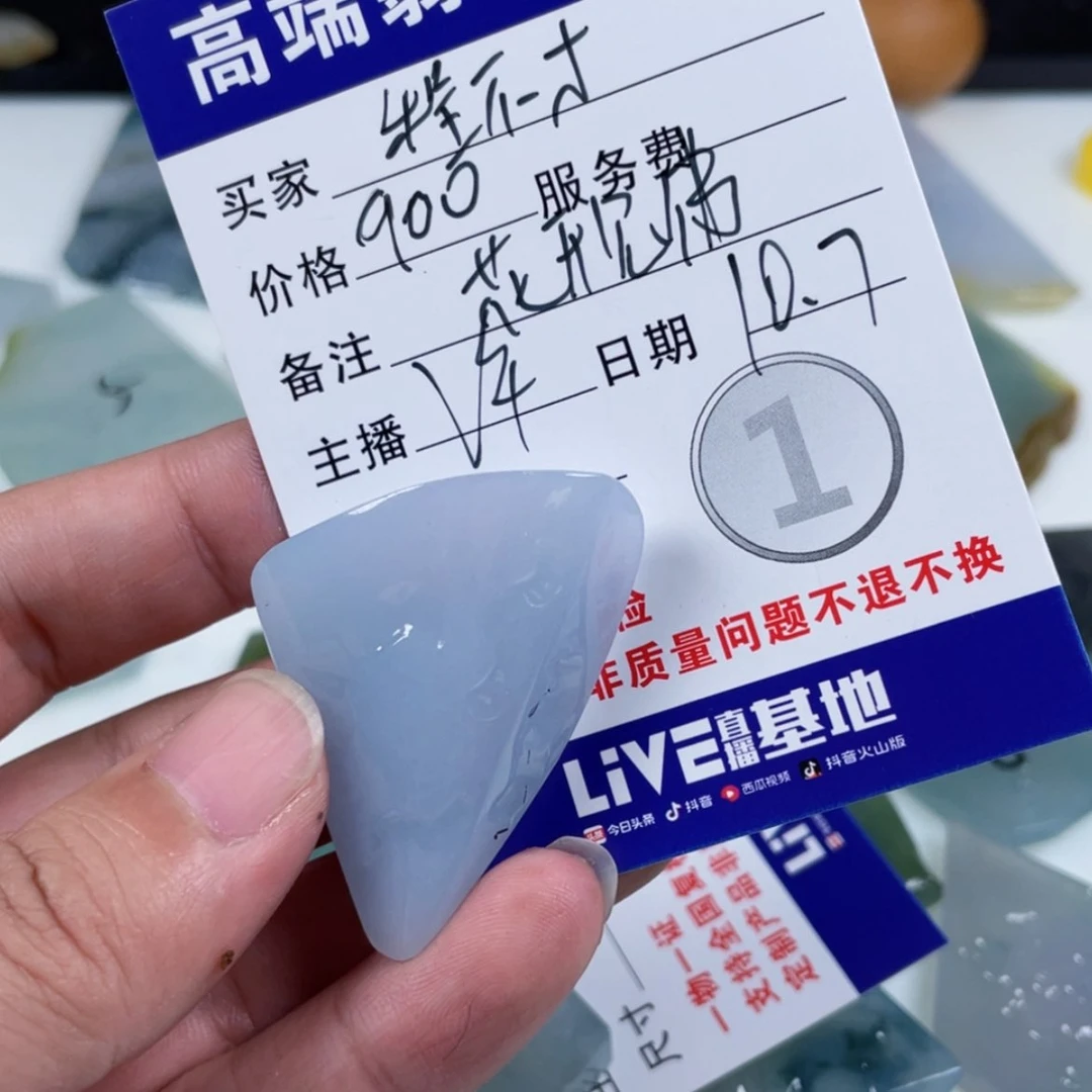 【闪购商品】未镶嵌定制翡翠程**?