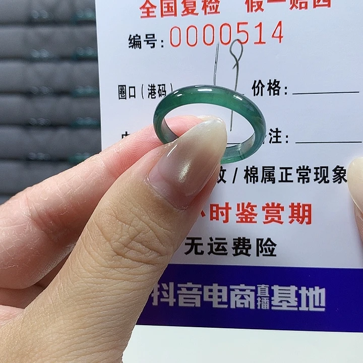 翡翠未镶嵌戒圈0514