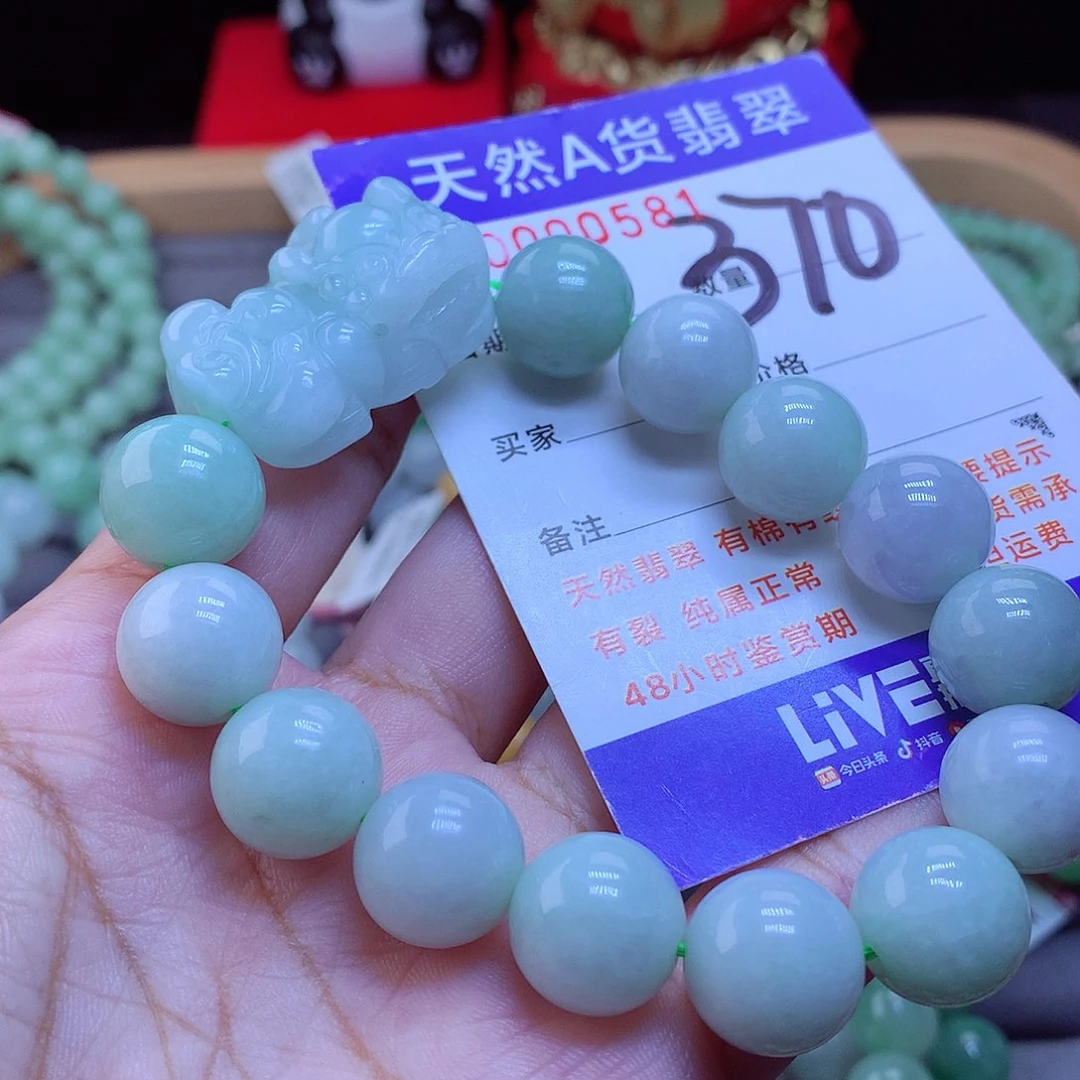 未镶嵌手链翡翠手串13.5