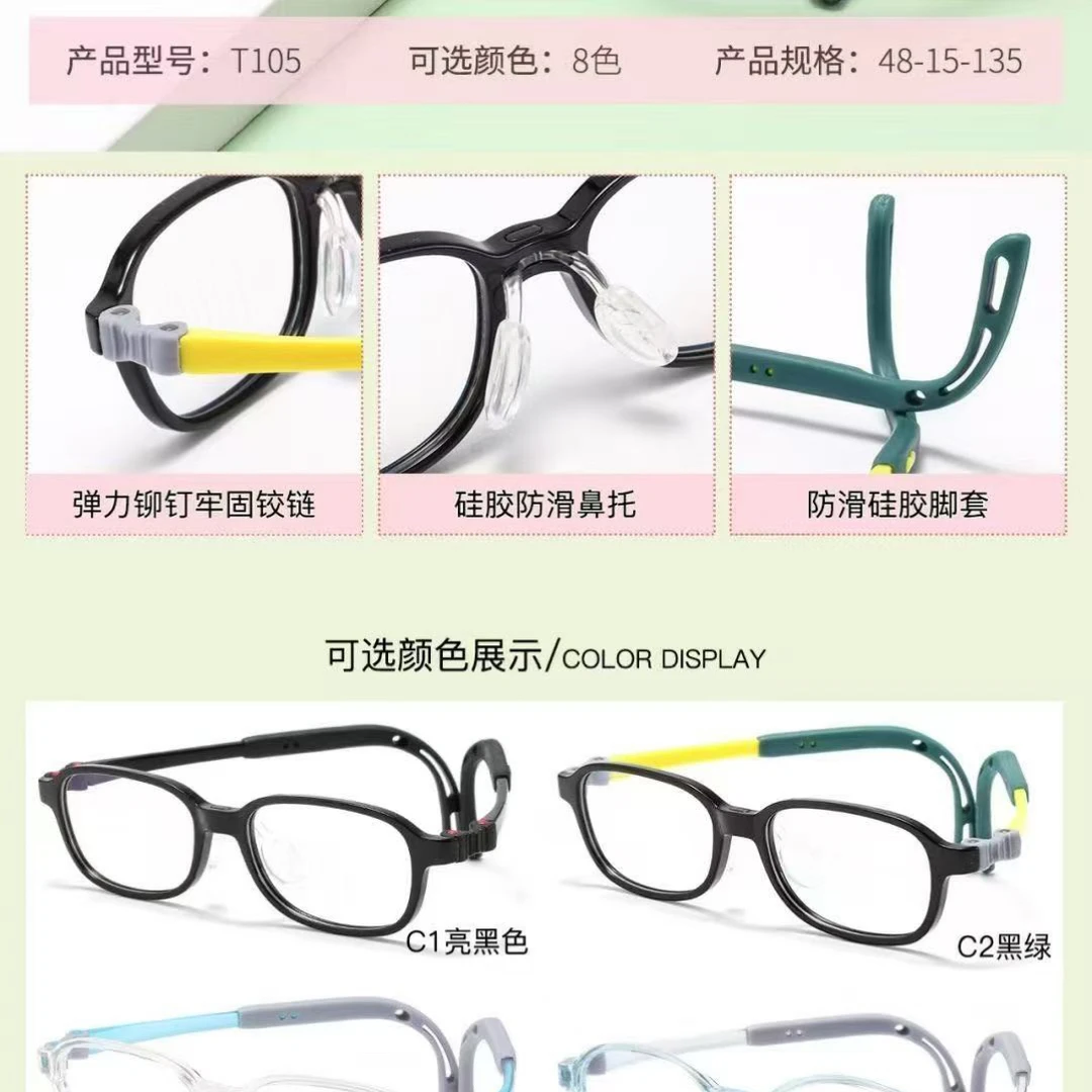 白白同款高品质糖果色儿童硅胶镜框