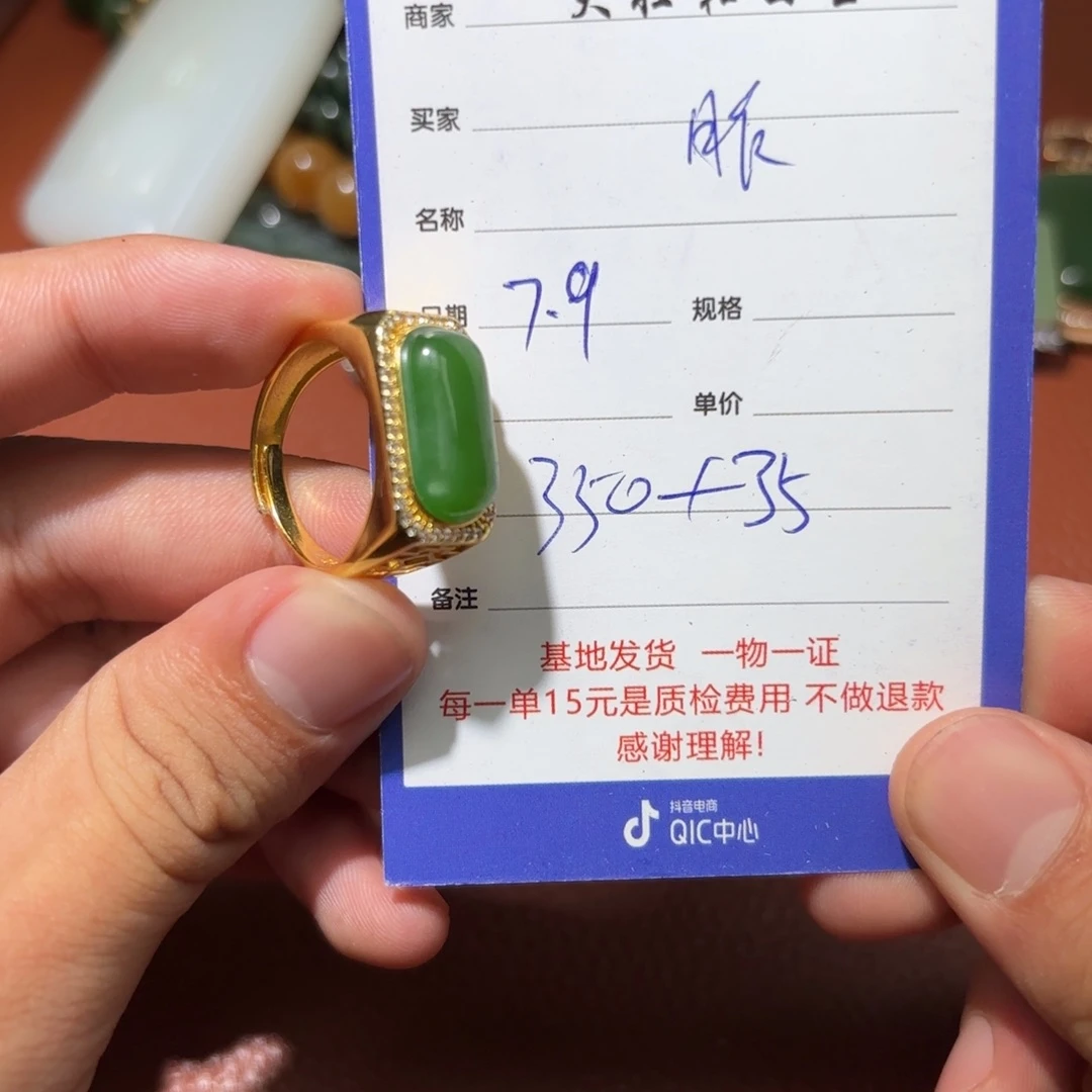 和田玉未镶嵌挂件昨****树