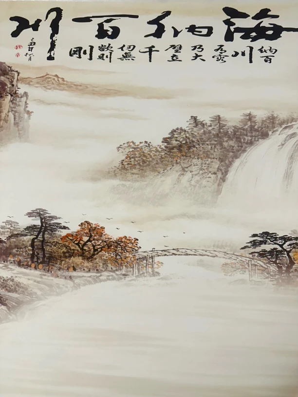 微瑕《海纳百川》八尺 十二色艺术高清微喷复刻装饰画