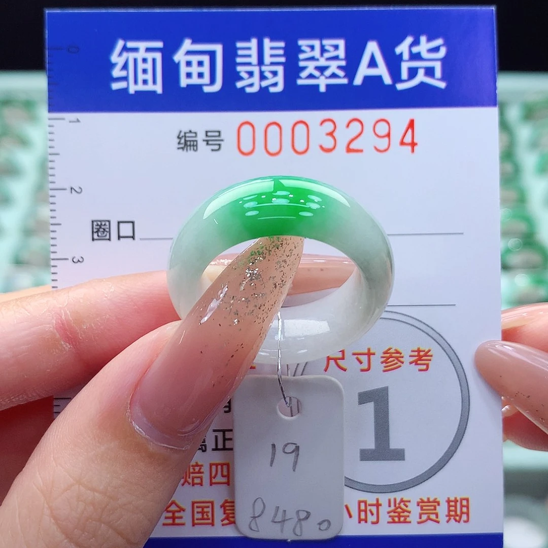 翡翠戒指未镶嵌19号