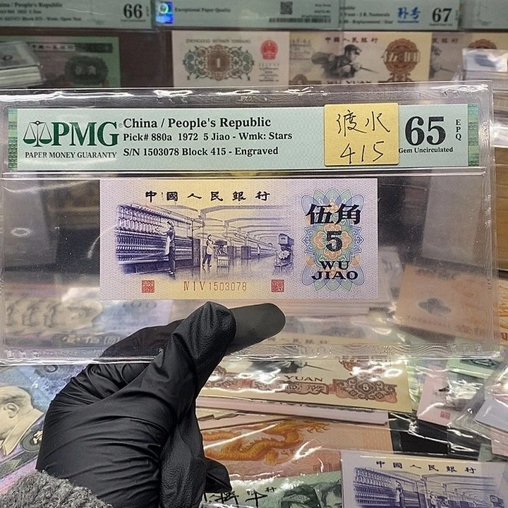 渡水皇后415冠稀冠无4尾8