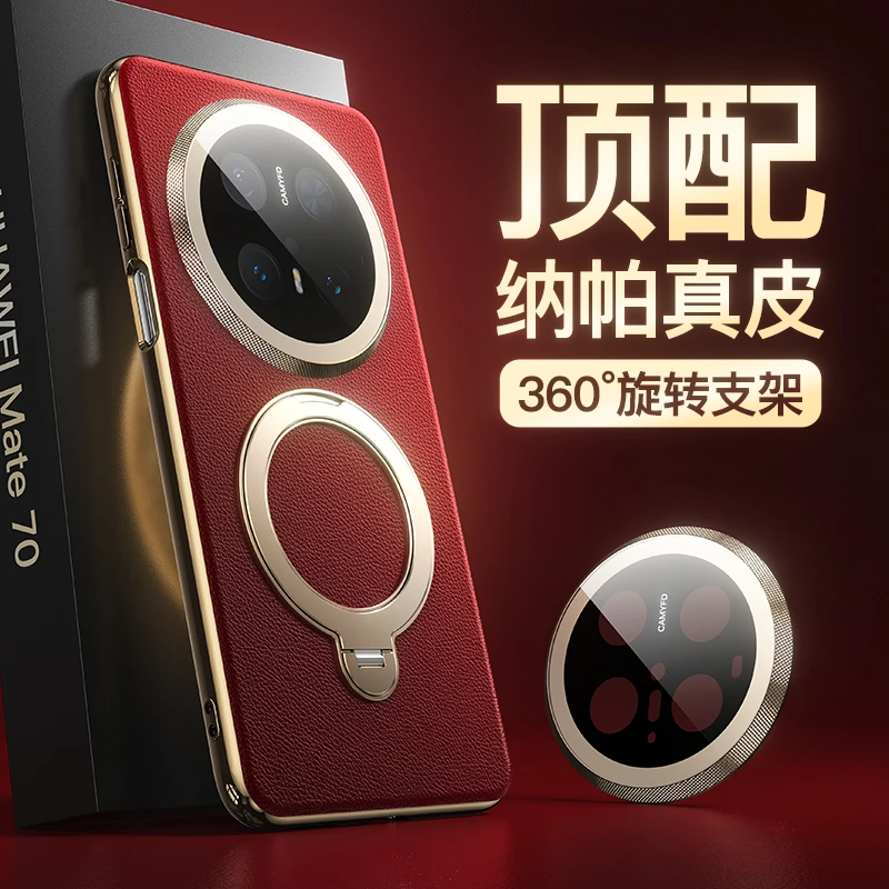 适用华为mate70pro手机壳mate80真皮高级mate60保护套pura70支架