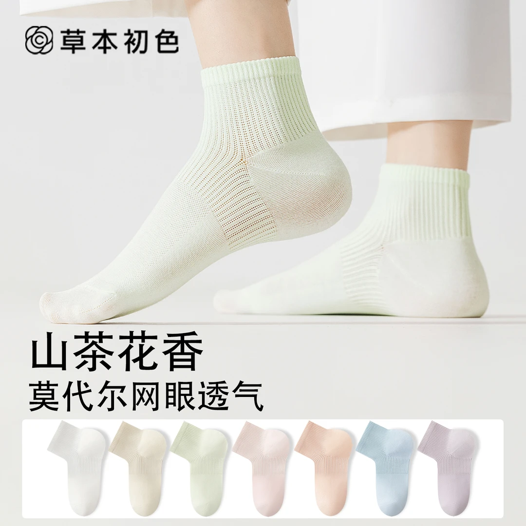 草本初色中筒女袜山茶花香氛夏季薄款透气网眼10A抗菌莫代尔女袜