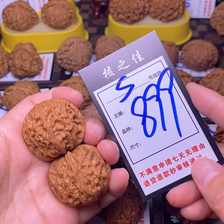 吊坠文玩核桃37磨盘899
