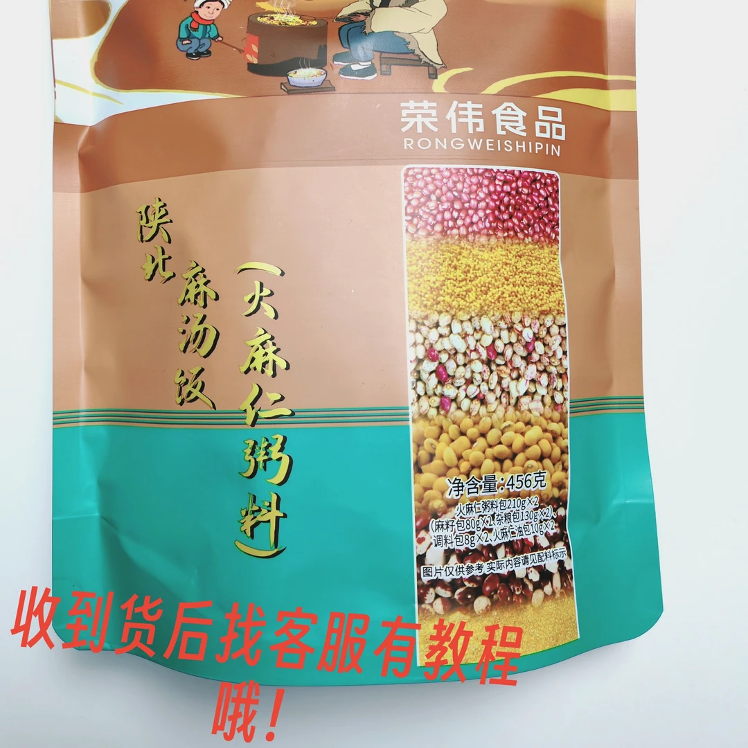 陕北麻汤饭粗粮营养早餐食用粥料火麻仁粥料小店