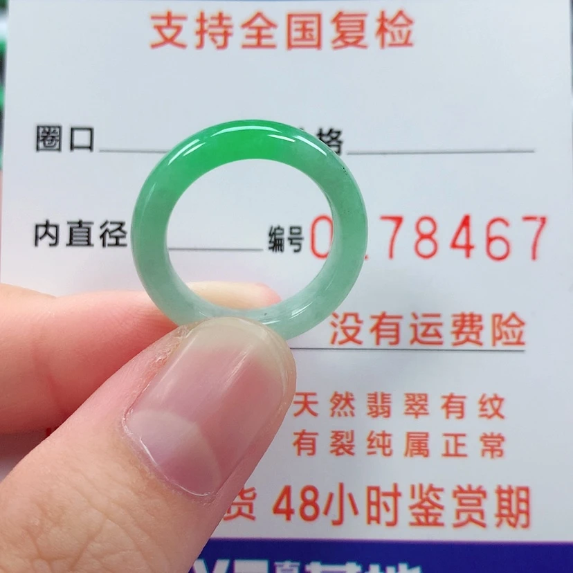 【闪购商品】未镶嵌戒指翡翠11号