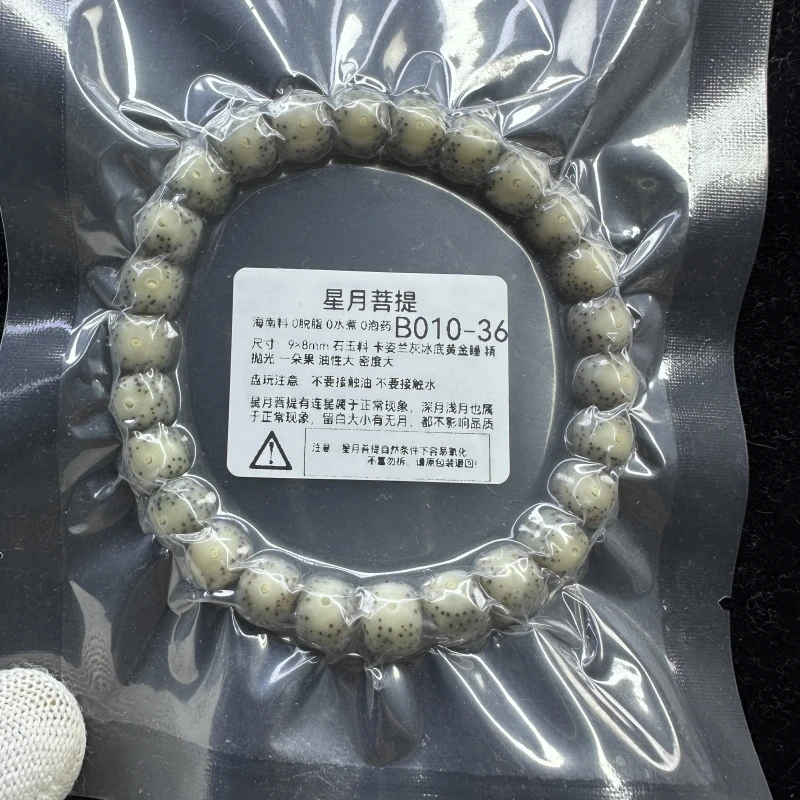 B010-36 9*8卡姿兰灰冰底黄金瞳  石玉料 单圈 星月菩提