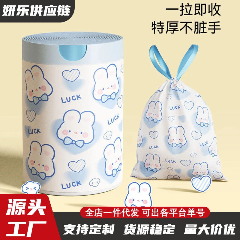 蓝心兔垃圾袋加厚不易破手提式抽绳垃圾袋家用厨房客厅垃圾袋