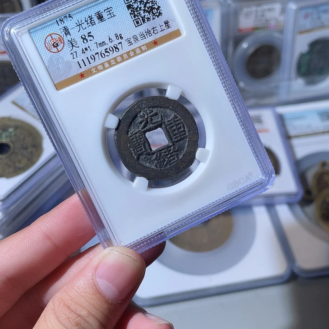 铜CD评级封装盒子币一个5987