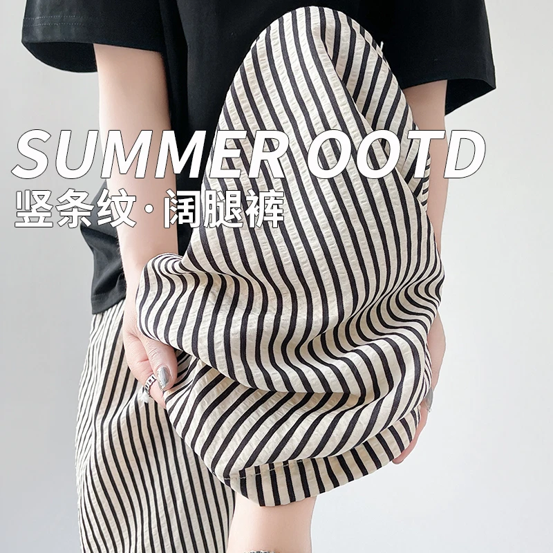 黑白条纹裤女夏季2025新款小个子宽松bf慵懒风薄款垂感休闲阔腿裤