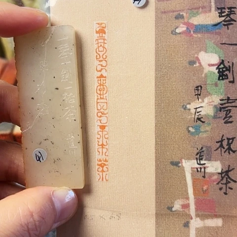 青田石印石微丝篆刻作品