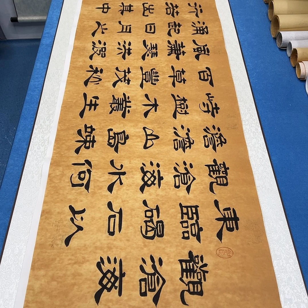 书法纯手写画芯 180✖️48公分堵花臣老师