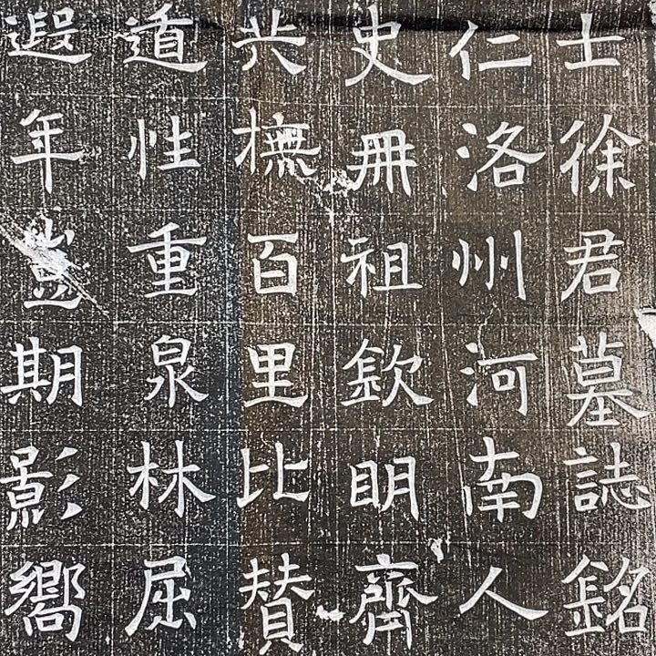 拓片用纸其他徐伽仁