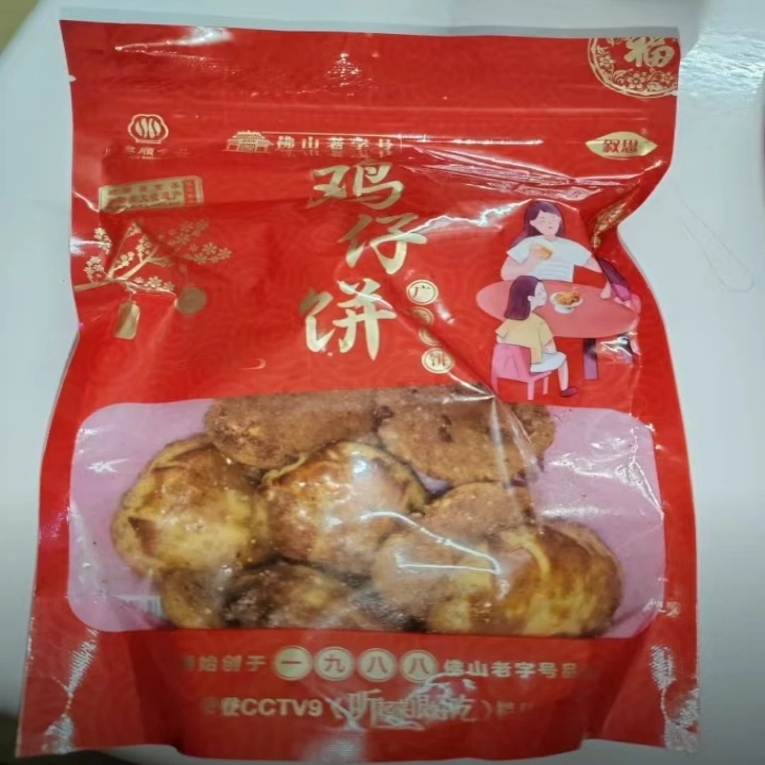 【南乳鸡仔饼】咸甜香软 岭南味道中式传统糕点 可口甘香 顺兴顺