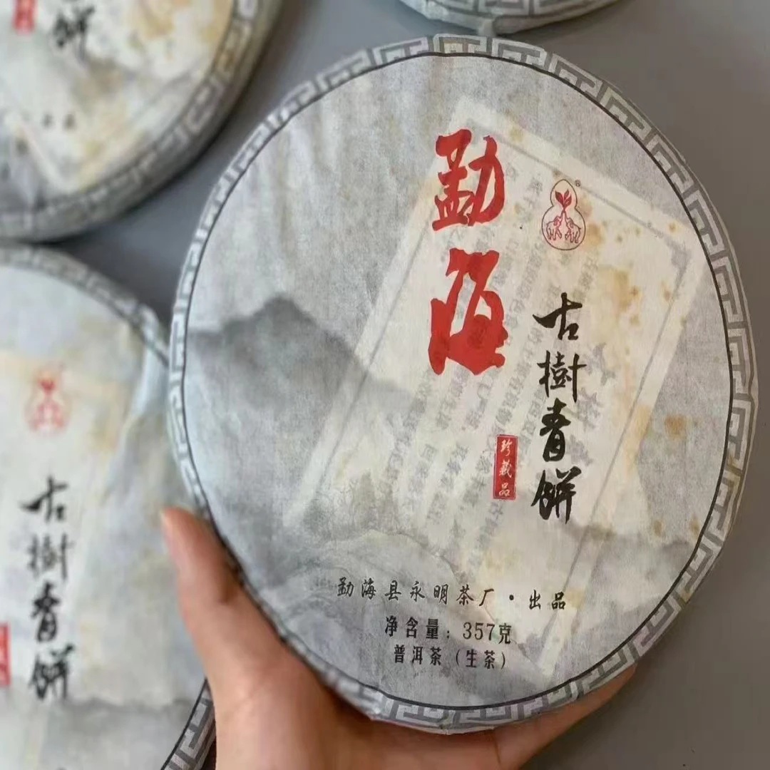 2013永明茶厂勐海古树青饼普洱生茶