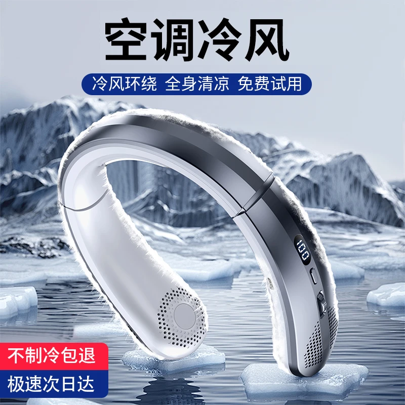 新款挂脖风扇制冷小空调随身便携式USB充电懒人静音挂颈降温神器