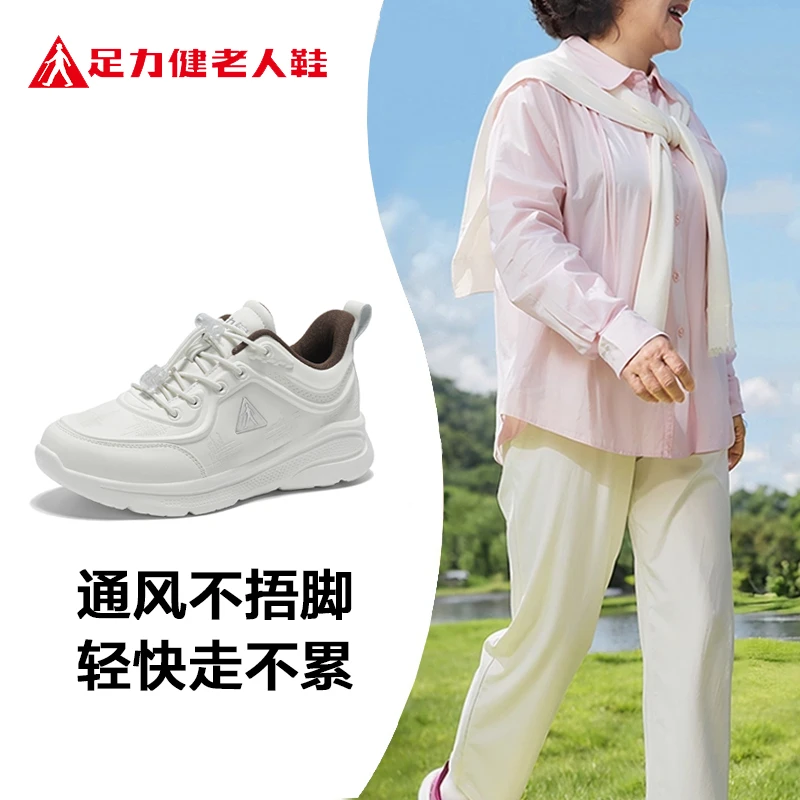 足力健正品妈妈鞋2025冬季新款运动休闲散步鞋防滑舒适软底健步鞋