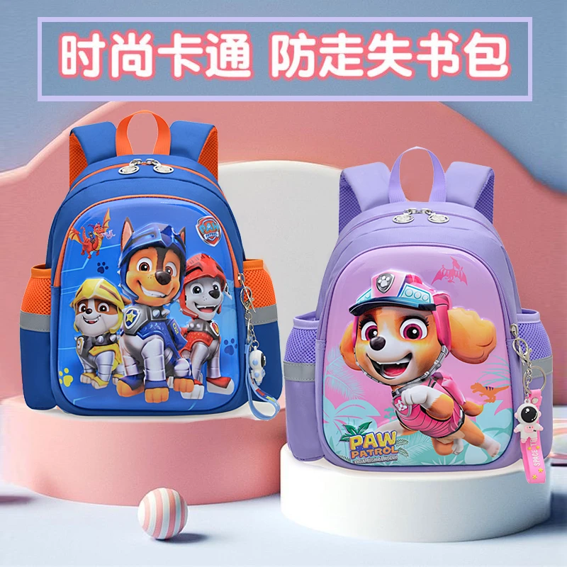 儿童书包幼儿园2-4岁超可爱汪汪队男宝双肩包防水轻便游玩小背包5