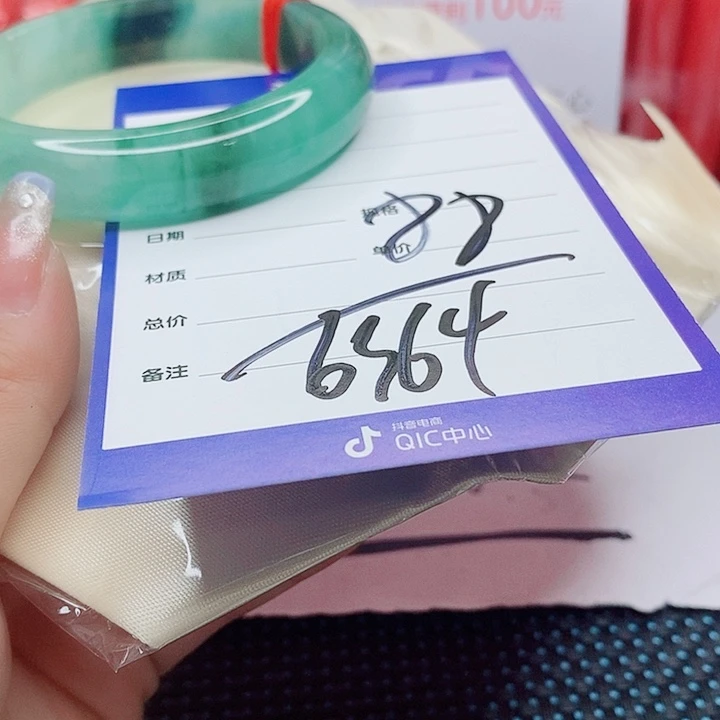 翡翠手镯（圆镯）未镶嵌