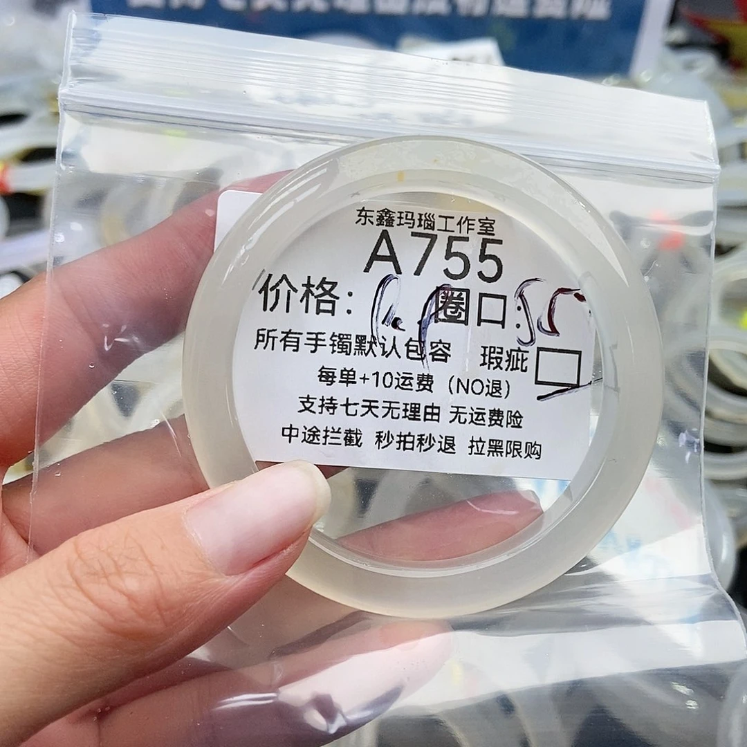 手镯玛瑙/玉髓未镶嵌抹***露755