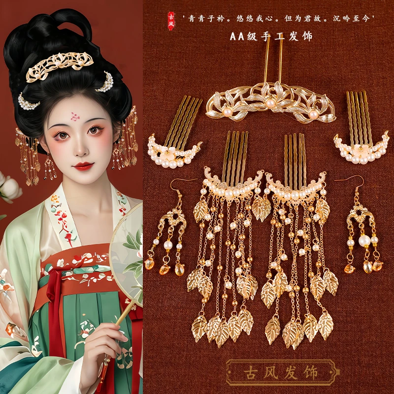 唐风造型古装汉服明制古风贵妃少女发饰套装女诃子裙合金头饰发钗