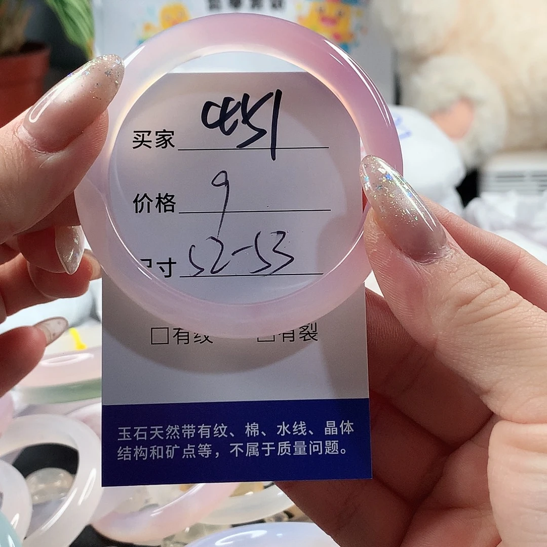 玛瑙/玉髓手镯未镶嵌