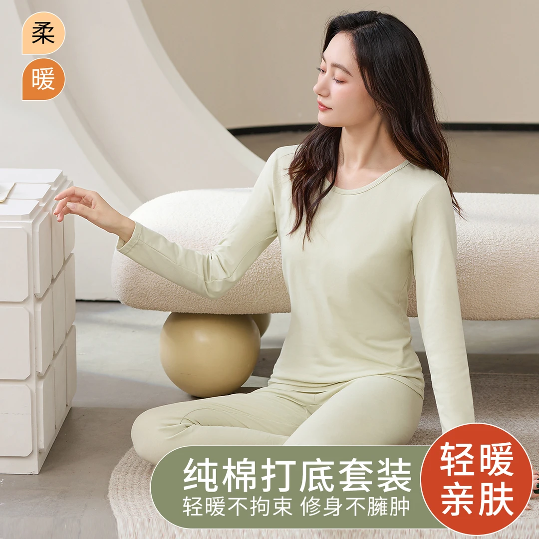 品质秋衣秋裤套装女士纯棉薄款保暖内衣紧身打底棉毛衫大码线衣