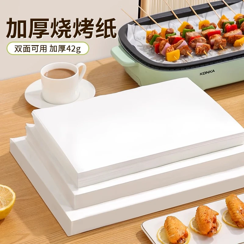 烤箱烘烤专用纸烘焙硅油纸家用商用烤肉盘食品吸油纸食物长方形纸