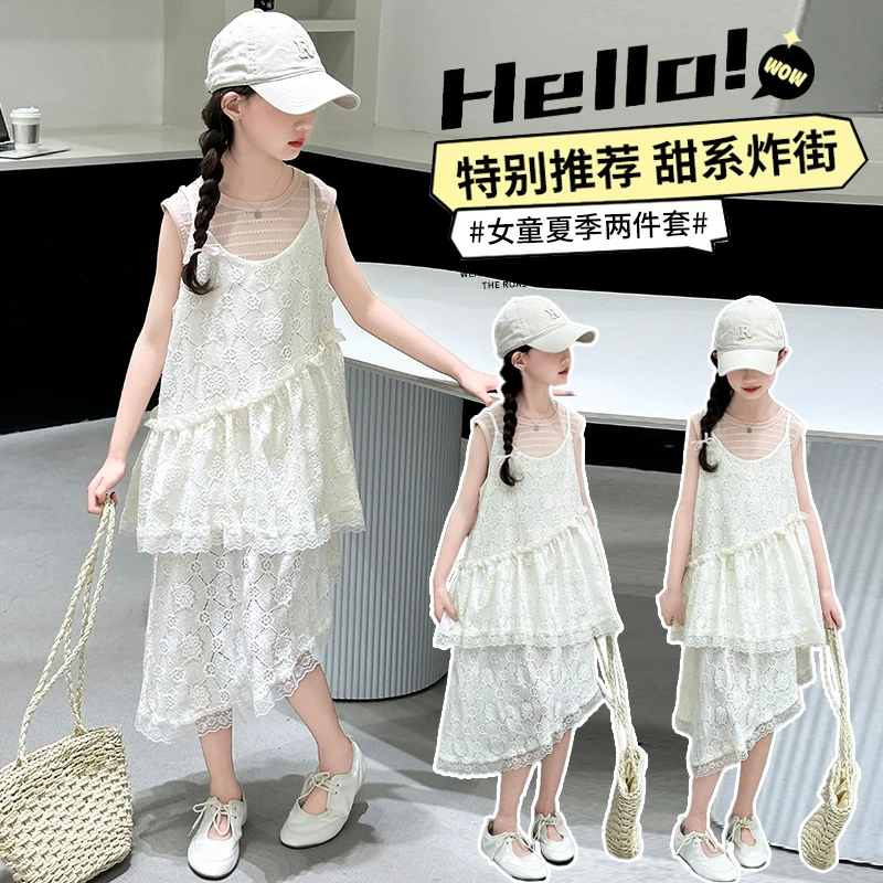 女童背心裙子2025夏季新款韩版蕾丝吊带裙背心套装不规则下摆裙