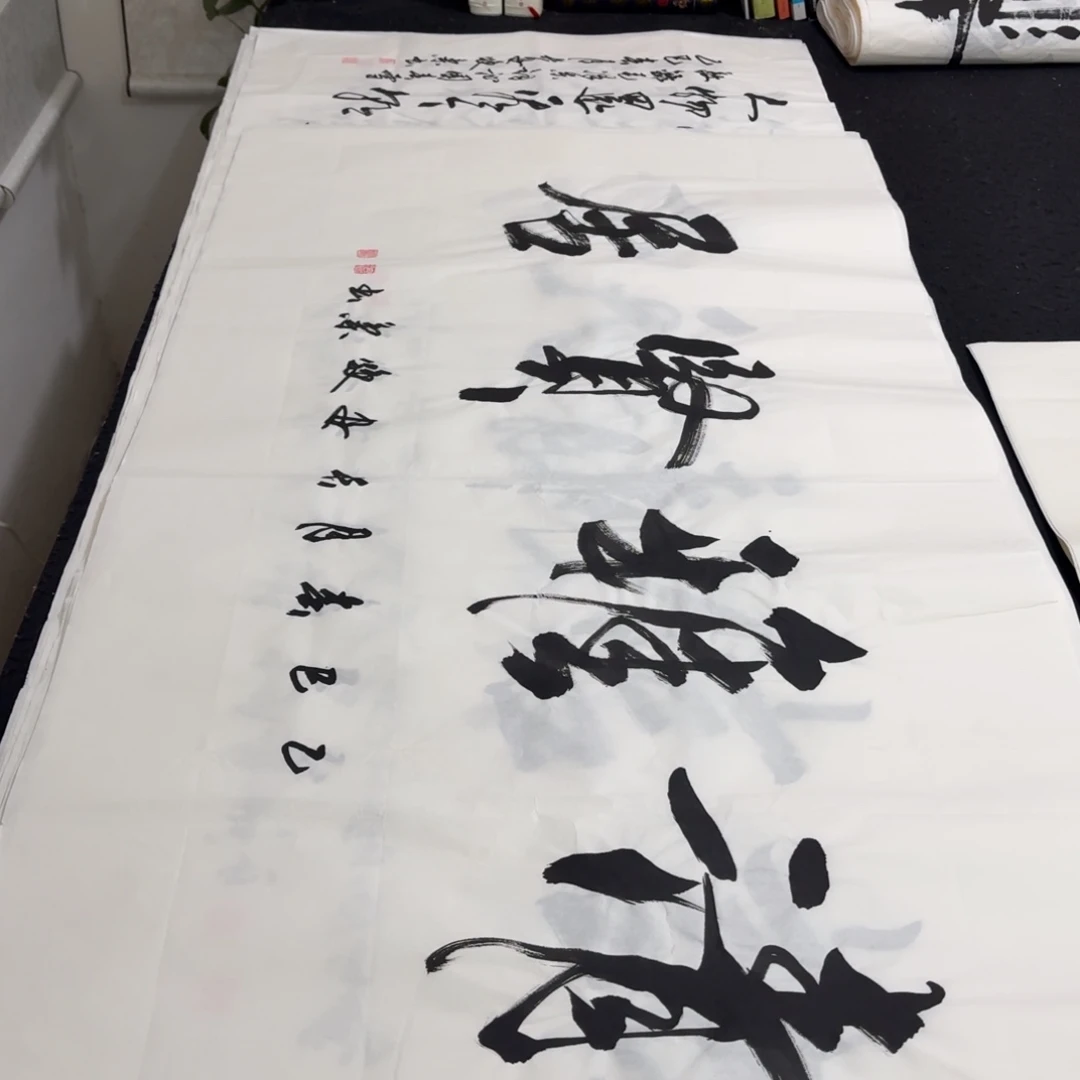 书法老师精品行书