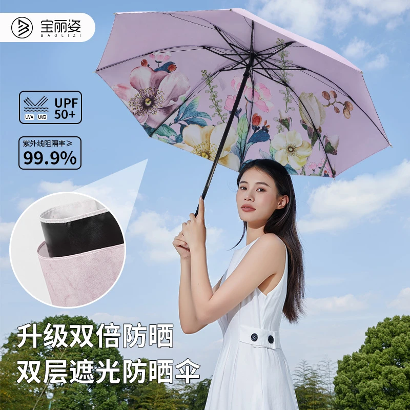 baolz/宝丽姿紫外线双层晴雨两用伞黑胶防晒防紫外线学生可用便携