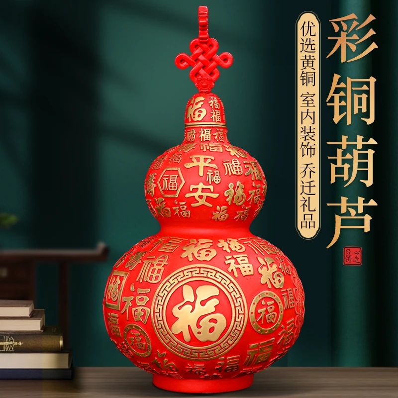 黄铜彩福葫芦摆件福禄有余客厅办公室开业乔迁礼品新中式