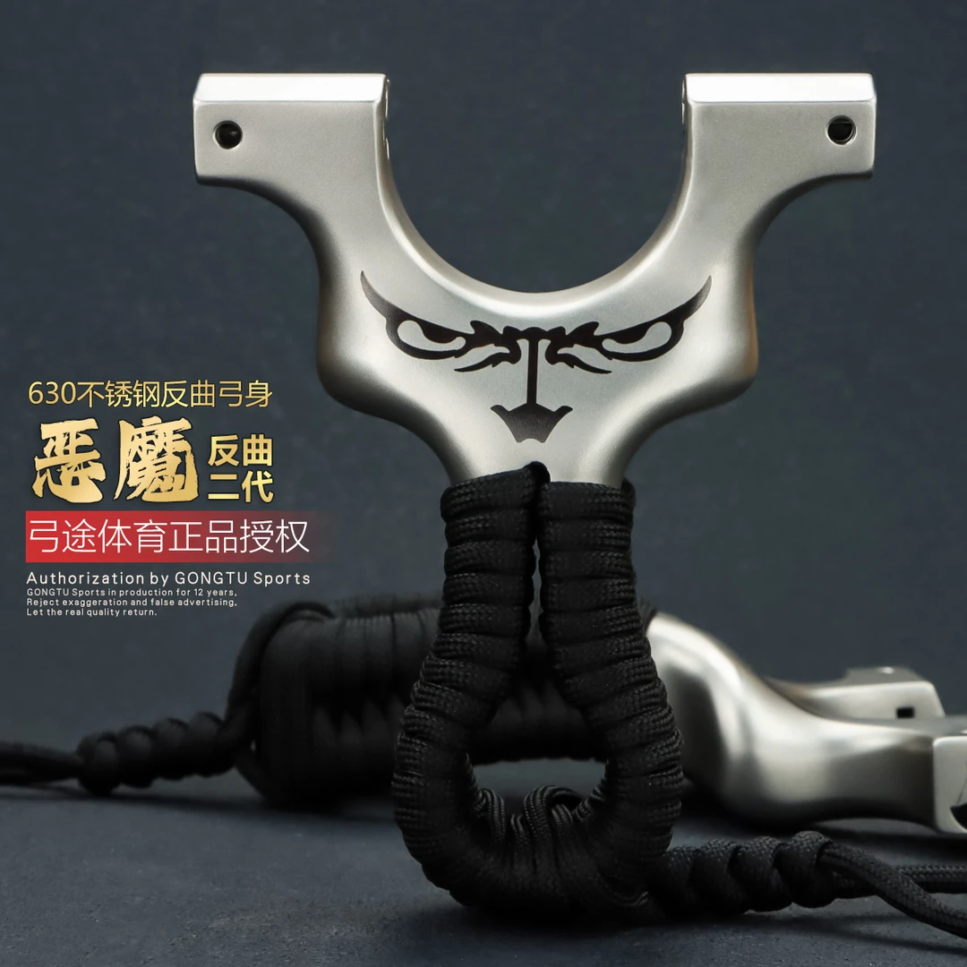 弓途正品反曲恶魔二代弹弓630不锈钢万向龙齿成年人专用高精度