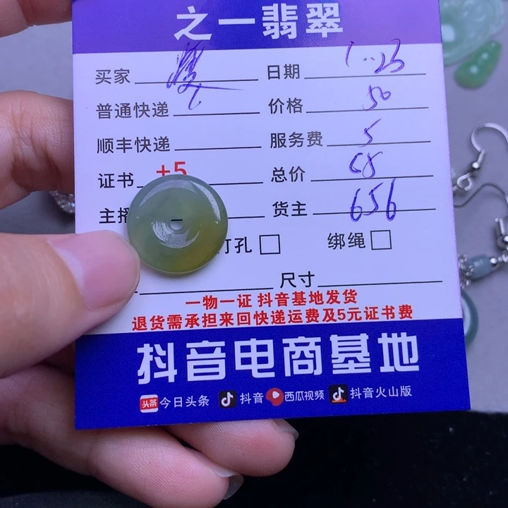 颈饰未镶嵌翡翠渡****头