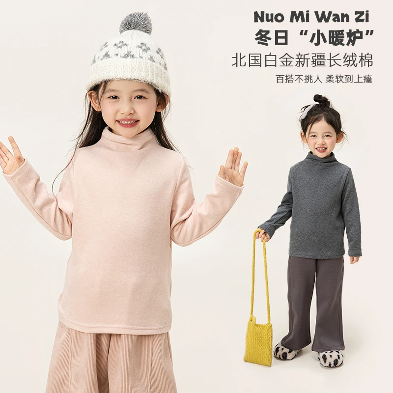 【北国白金】儿童新疆长绒棉蓄热保暖打底衫（冬款）WZJ-26511